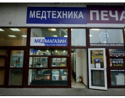 МедМагазин