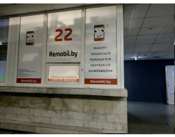 Remobil.by
